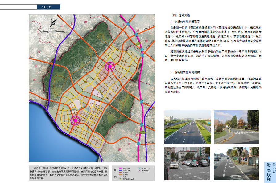 [福建]晋江国际夹克城概念规划及启动区城市设计方案文本cad施工图下载【ID:151718191】