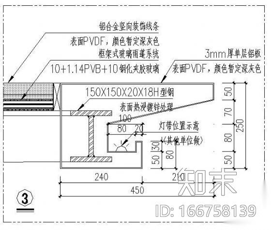 某玻璃雨篷结构详图施工图下载【ID:166758139】