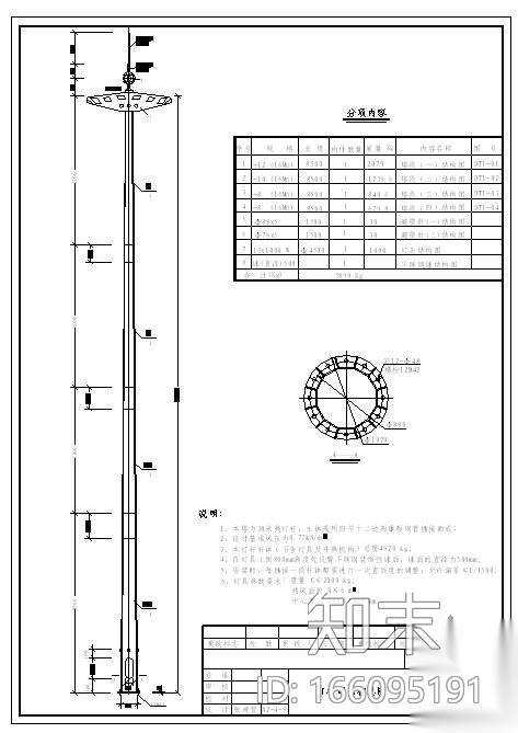 某30m灯杆塔结构图cad施工图下载【ID:166095191】