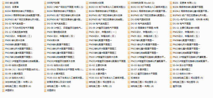 [陕西]新中式城市生态休闲广场景观设计全套施工图（附...cad施工图下载【ID:160688187】