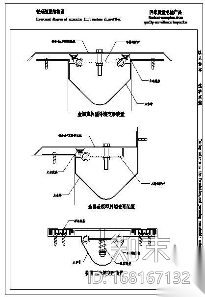 幕墙变形装置结构节点构造详图cad施工图下载【ID:168167132】