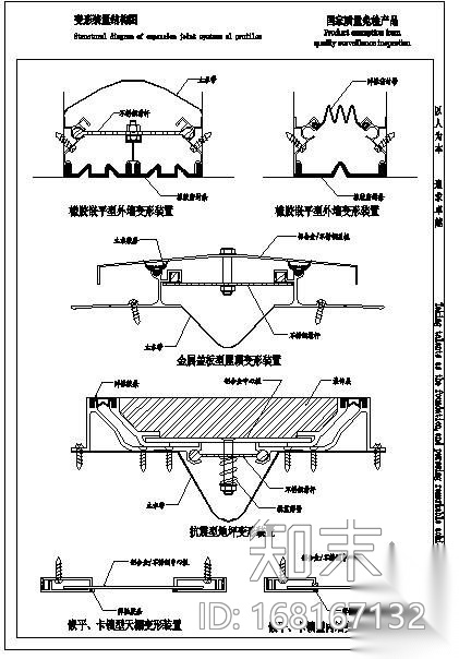 幕墙变形装置结构节点构造详图cad施工图下载【ID:168167132】