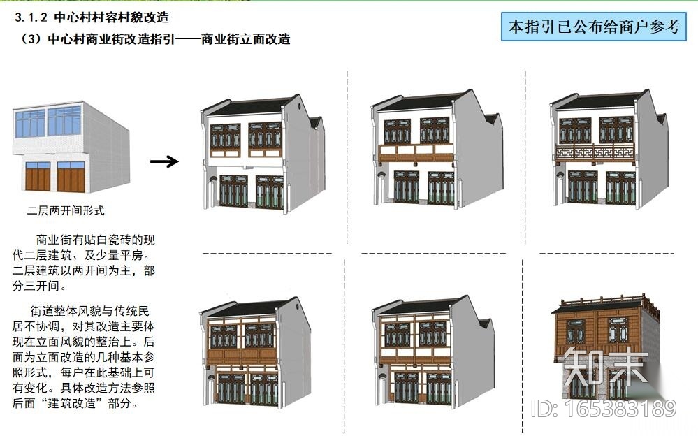 [河南]某市光山县净居寺名胜管理区扬帆村村庄规划方案设...cad施工图下载【ID:165383189】