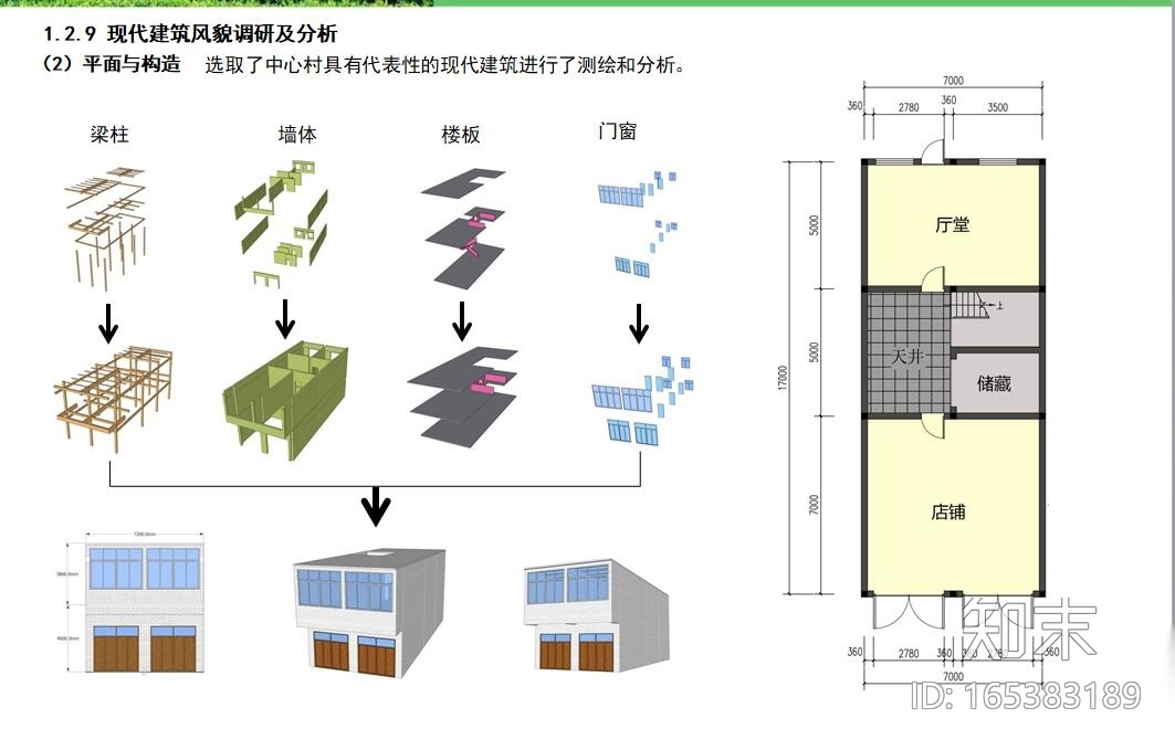 [河南]某市光山县净居寺名胜管理区扬帆村村庄规划方案设...cad施工图下载【ID:165383189】