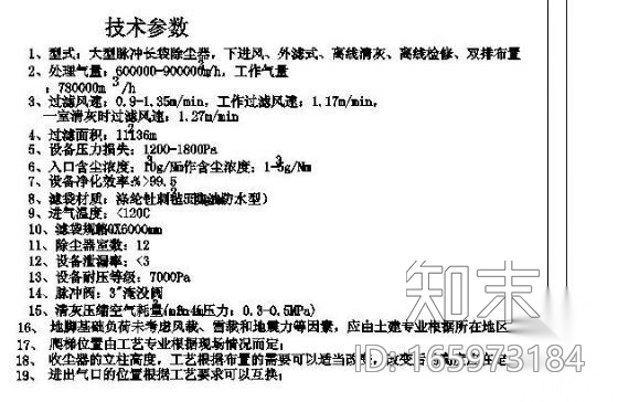 大型脉冲长袋除尘器cad施工图下载【ID:165973184】