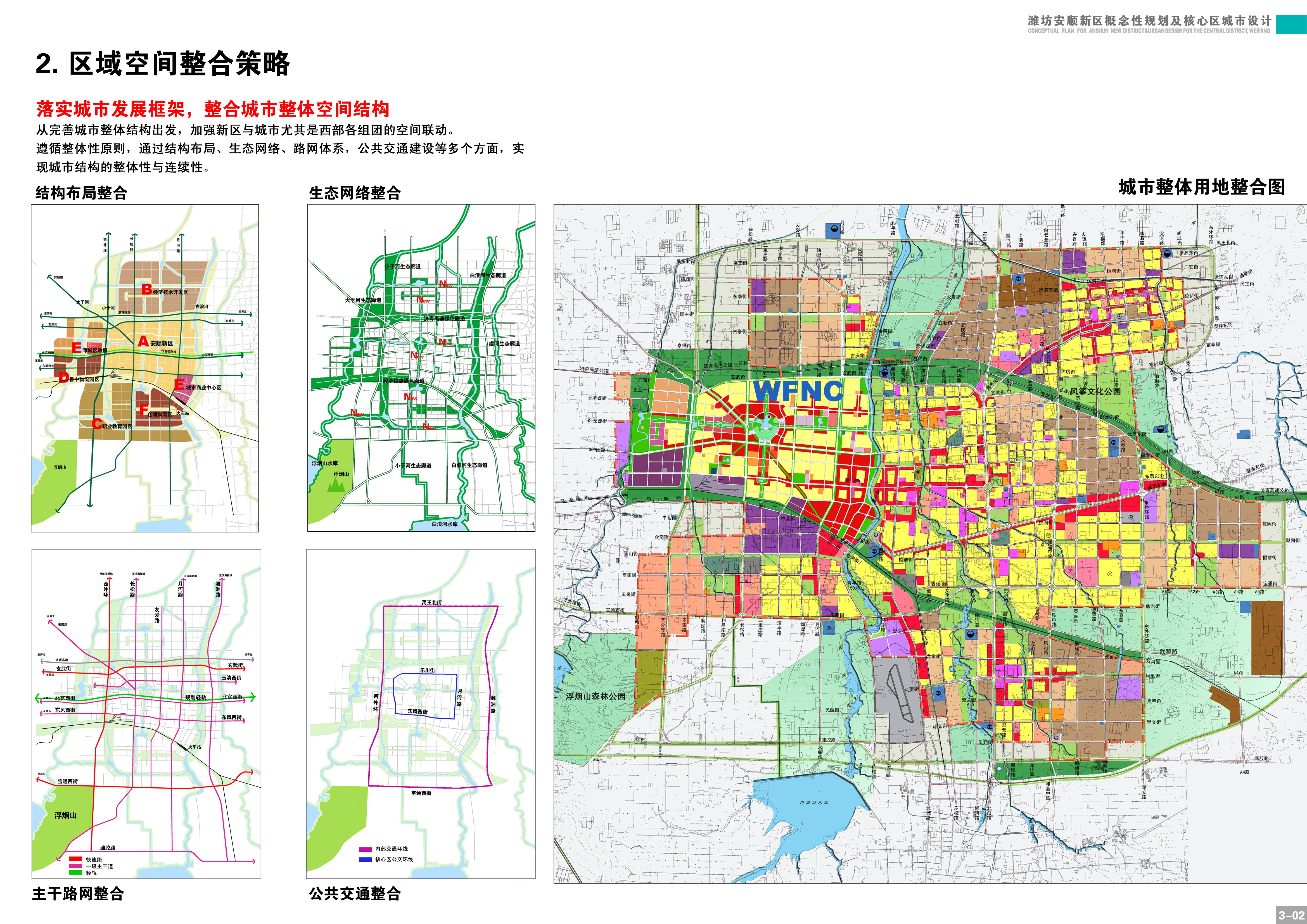 [山东]安顺新区概念规划设计方案文本cad施工图下载【ID:165154159】