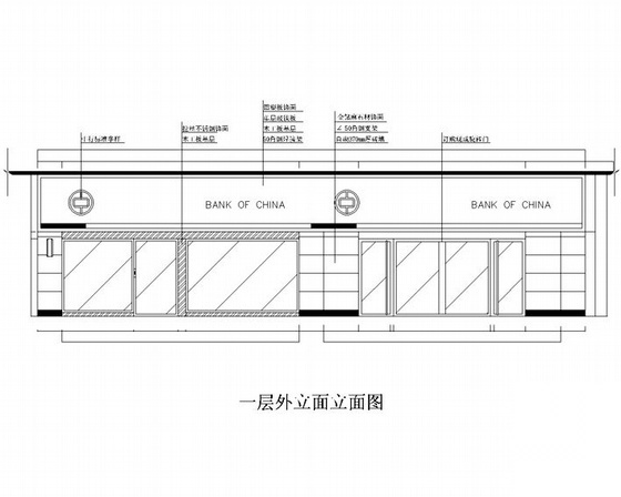 中行某网点工程竣工图cad施工图下载【ID:160712176】