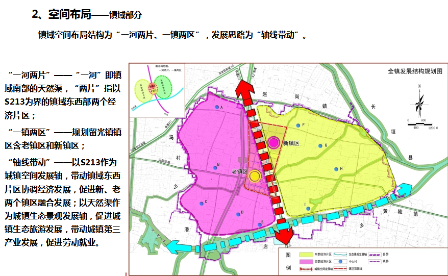 [河南]封丘县留光镇总体规划方案文本cad施工图下载【ID:166719184】