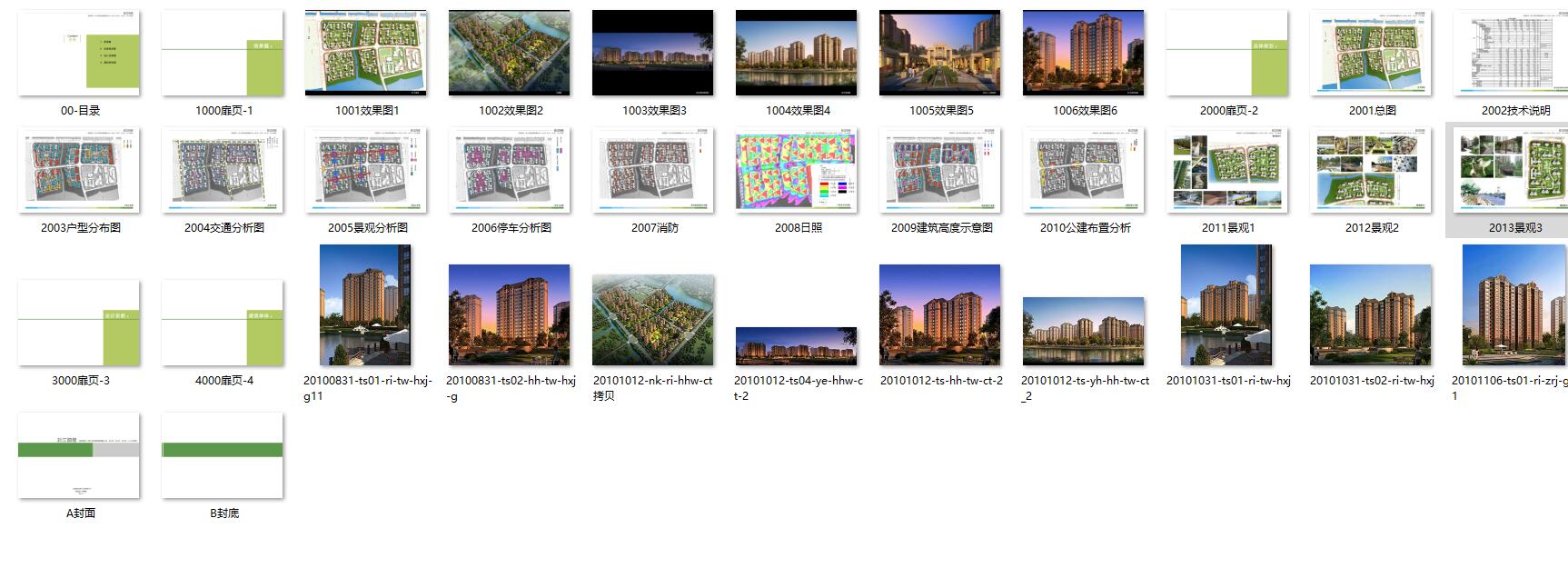 [上海]欧陆风格住宅区建筑方案文本（JPG+35页）cad施工图下载【ID:167025137】