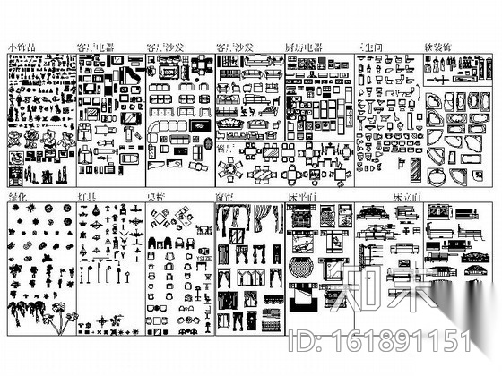 超全现代家居CAD图块下载cad施工图下载【ID:161891151】