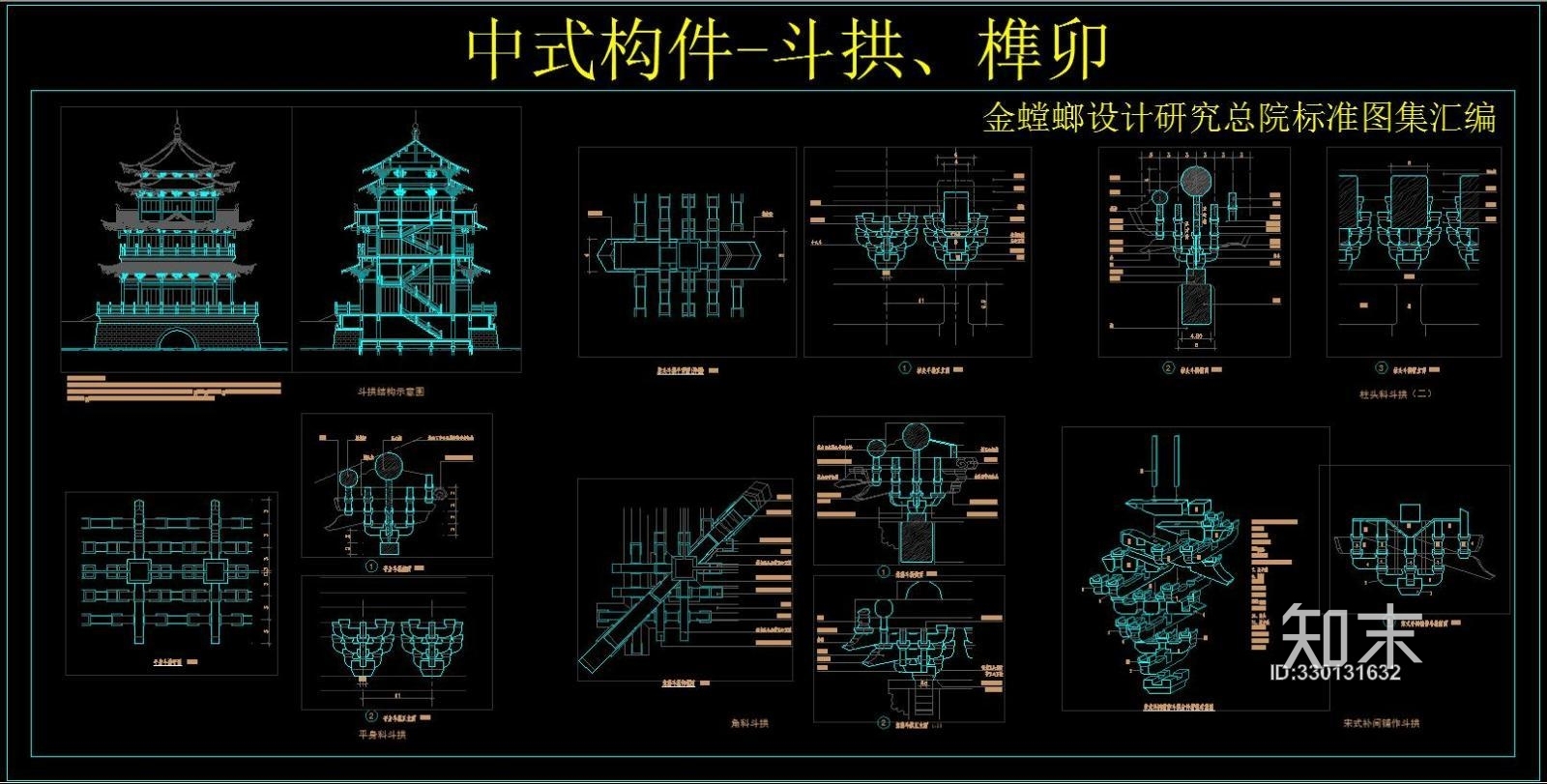 中式构件施工图下载【ID:330131632】