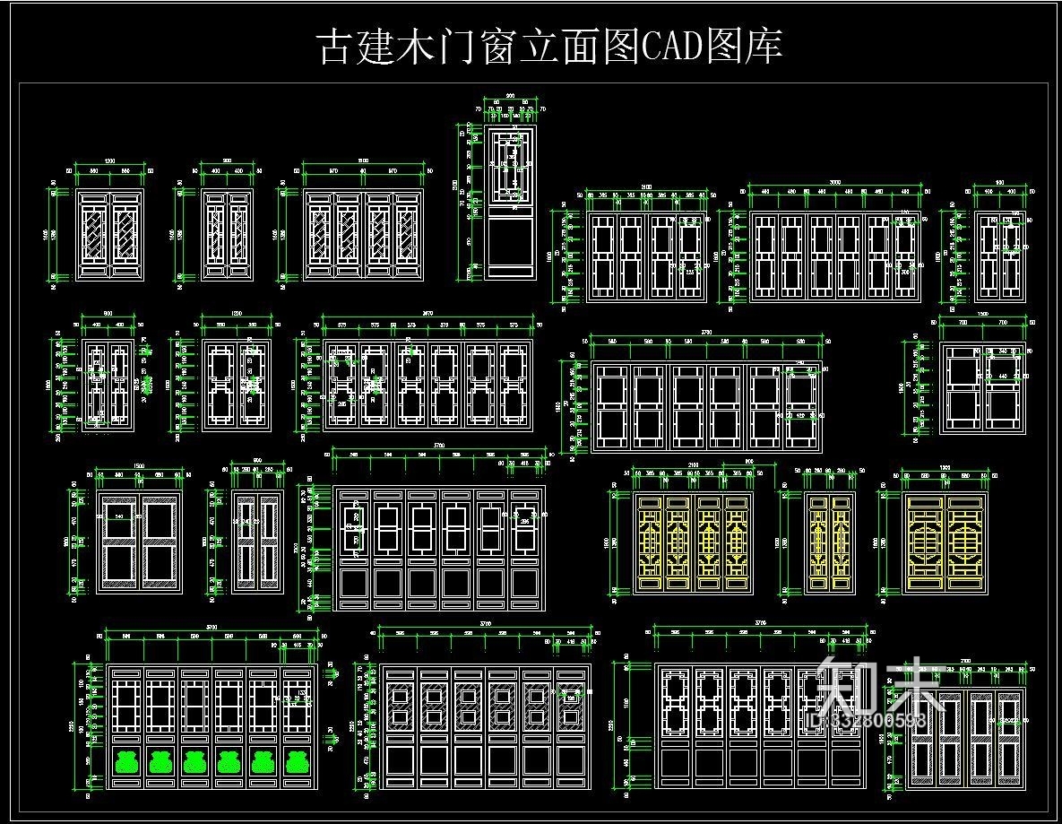 古建木门窗立面图CAD图库施工图下载【ID:332800598】
