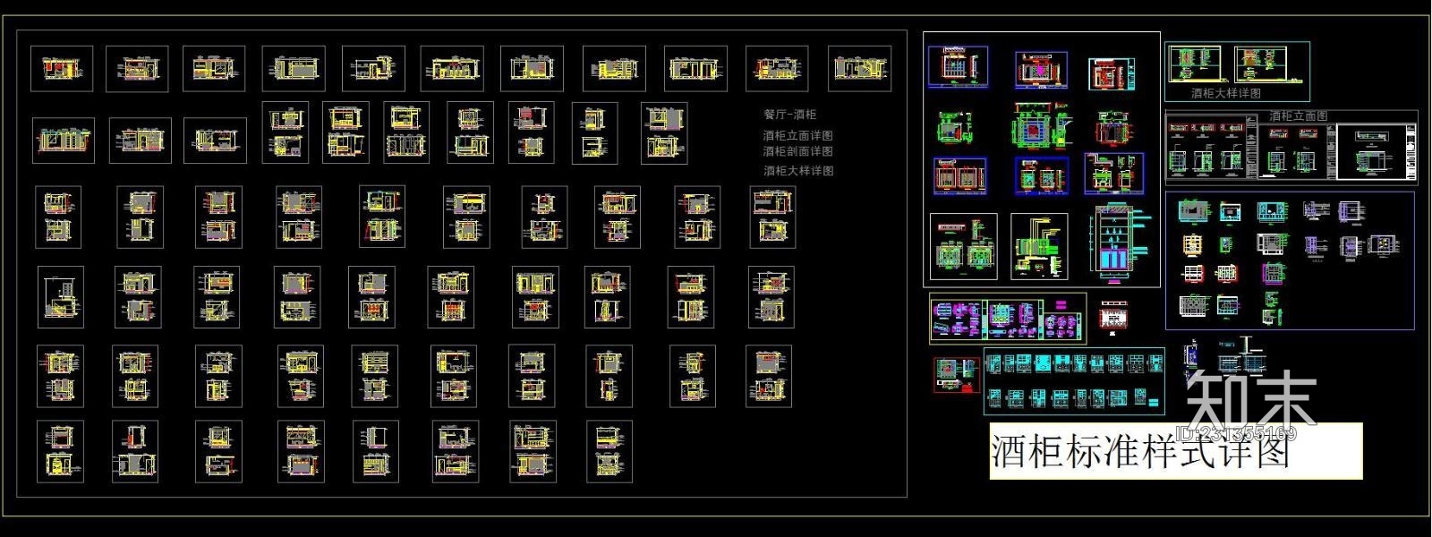 酒柜标装样式详图施工图下载【ID:231355169】