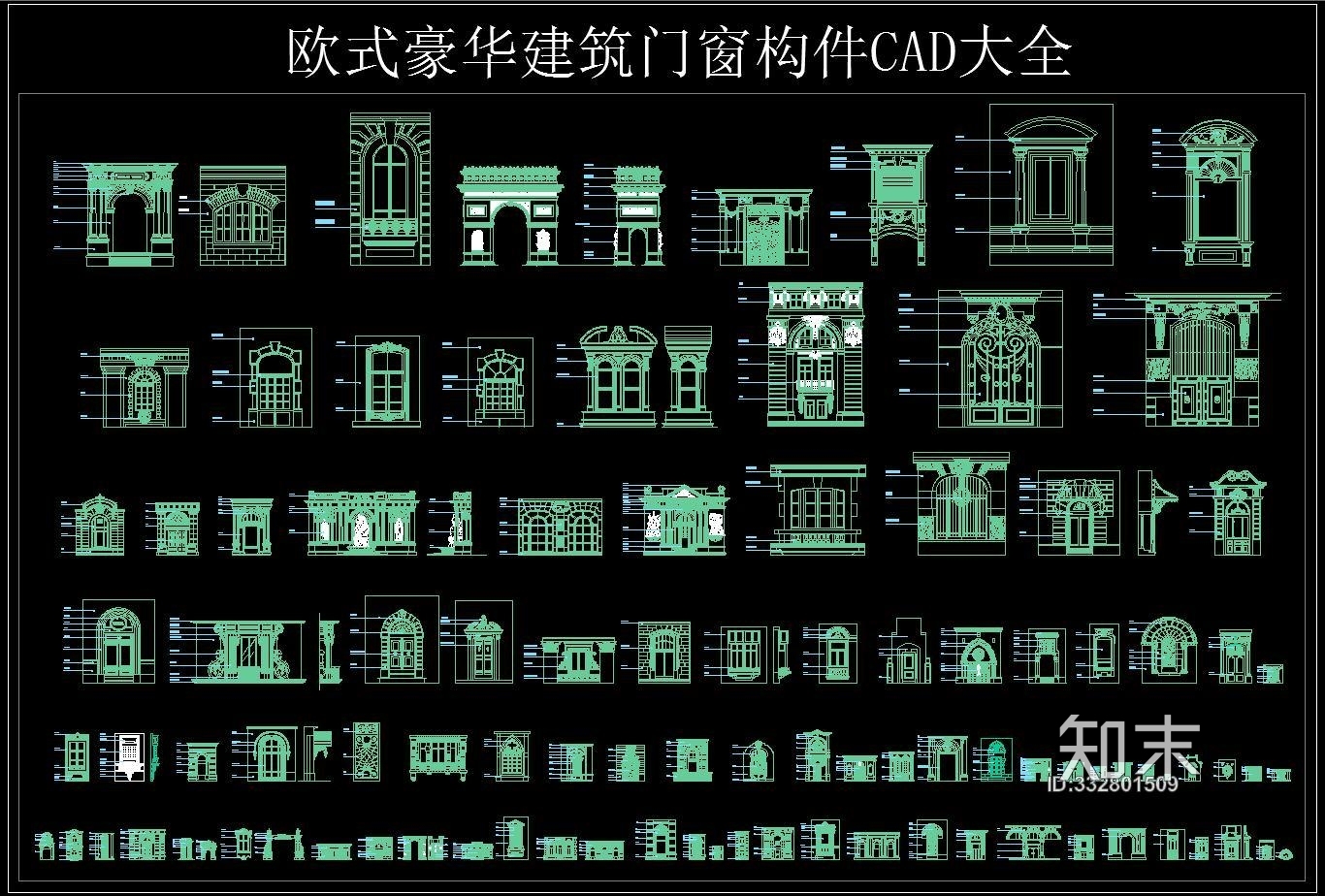 欧式豪华建筑门窗构件CAD大全施工图下载【ID:332801509】
