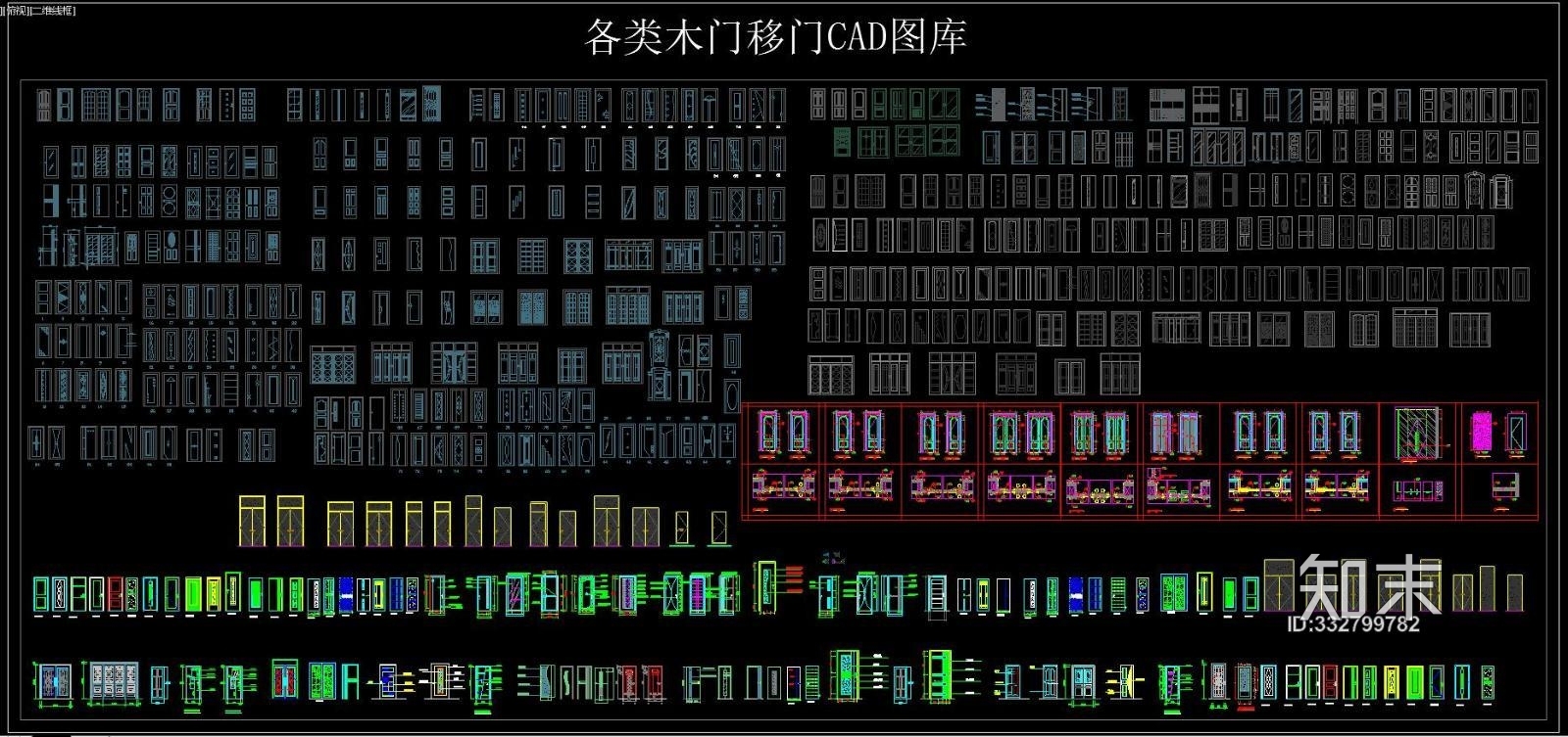 各类木门移门施工图下载【ID:332799782】