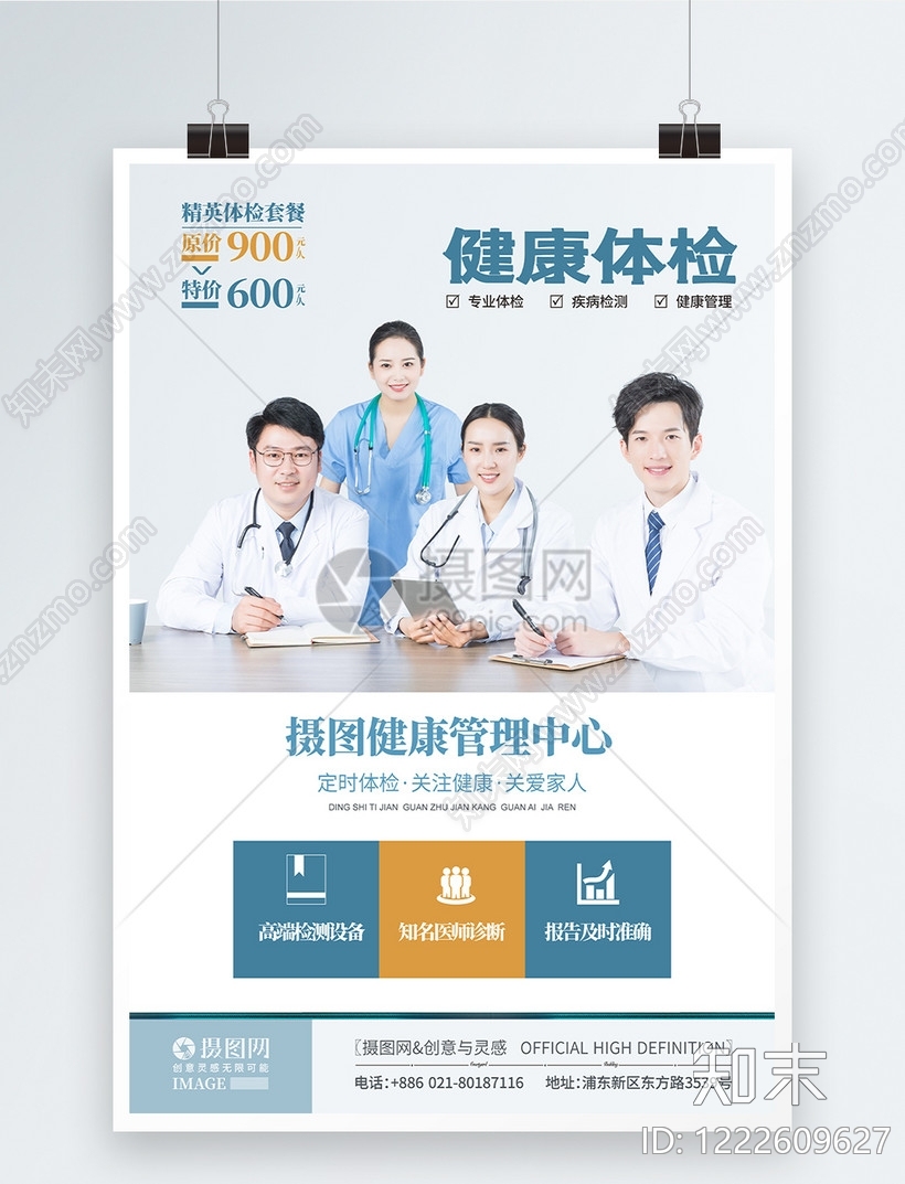 其他挂画贴图下载【ID:1222609627】