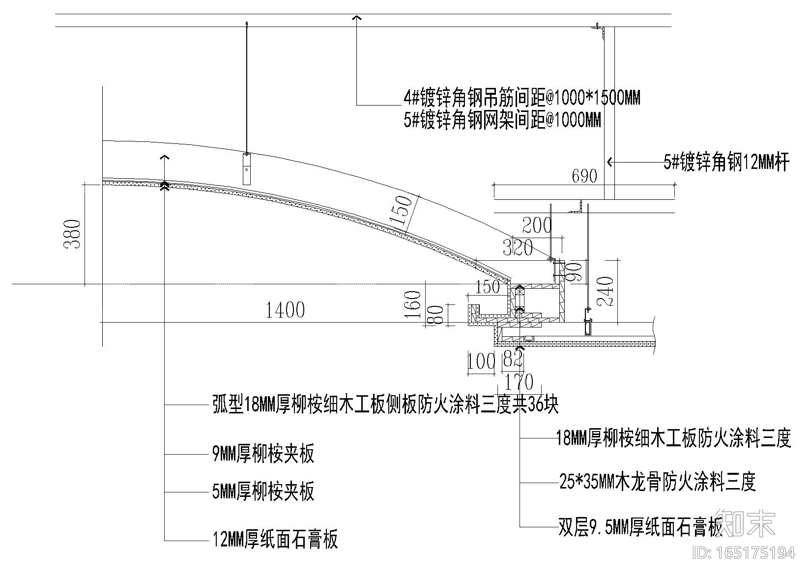 室内通用天花吊顶节点（材料拼接，龙骨等）施工图下载【ID:165175194】