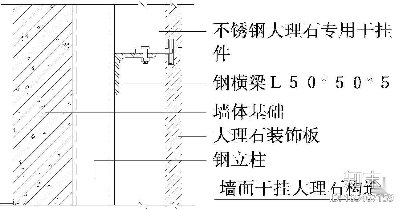 某牆面幹掛大理石節點構造詳圖施工圖下載