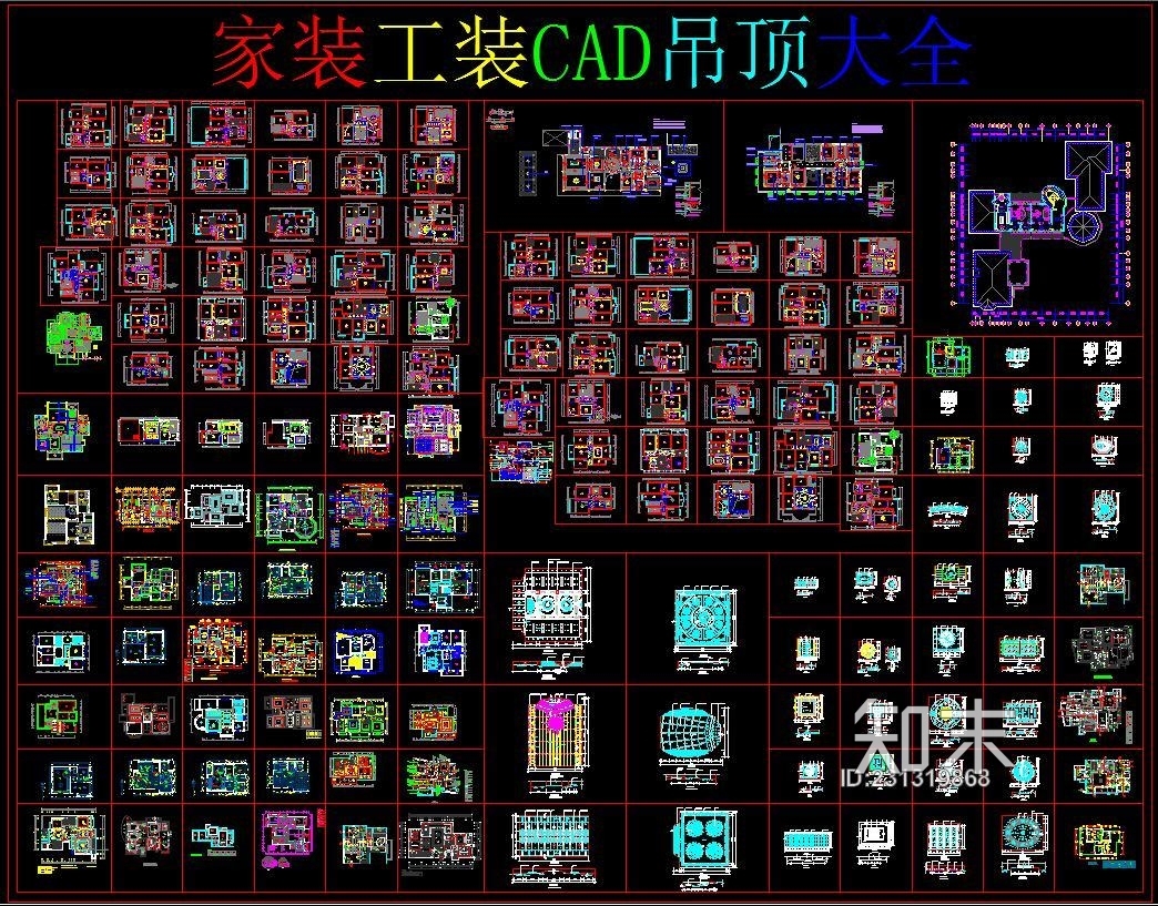 家装工装CAD吊顶大全施工图下载【ID:231319868】