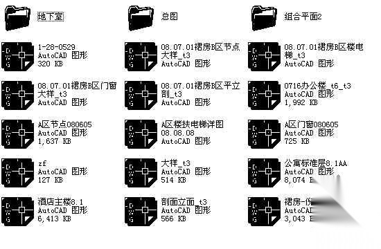 某大型商务酒店、办公建筑施工图cad施工图下载【ID:160721194】