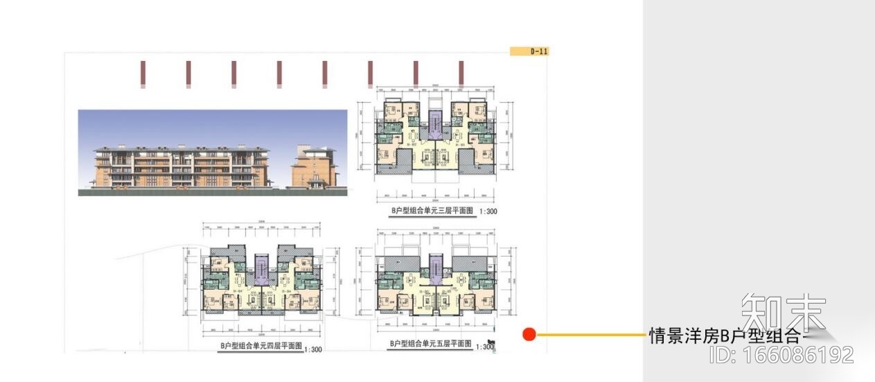 合院式别墅户型设计图施工图下载【ID:166086192】