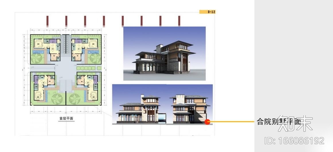 合院式别墅户型设计图施工图下载【ID:166086192】