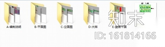 [东莞]某五层办公楼室内装修施工图cad施工图下载【ID:161814166】
