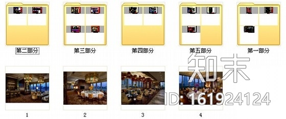 [上海]商务休闲区五星级酒店典雅中餐厅装修施工图（含效...cad施工图下载【ID:161924124】
