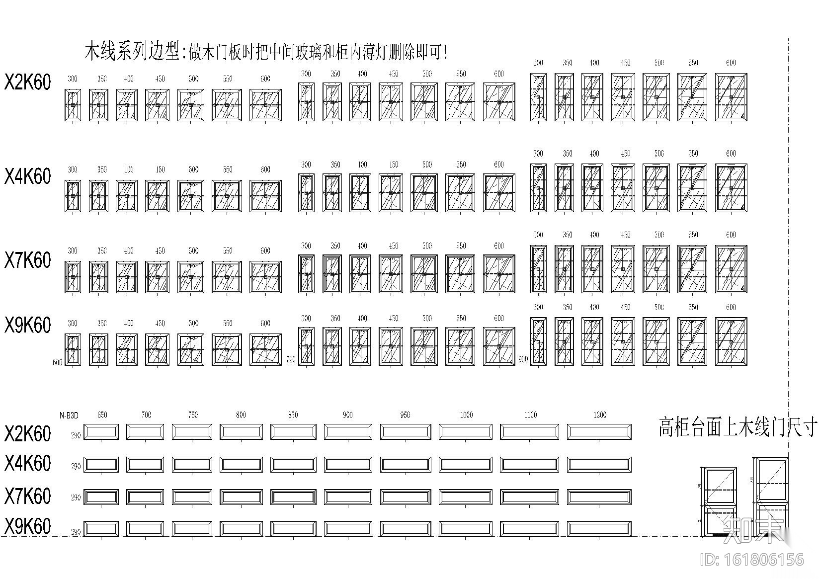 专业橱柜cad施工图下载【ID:161806156】