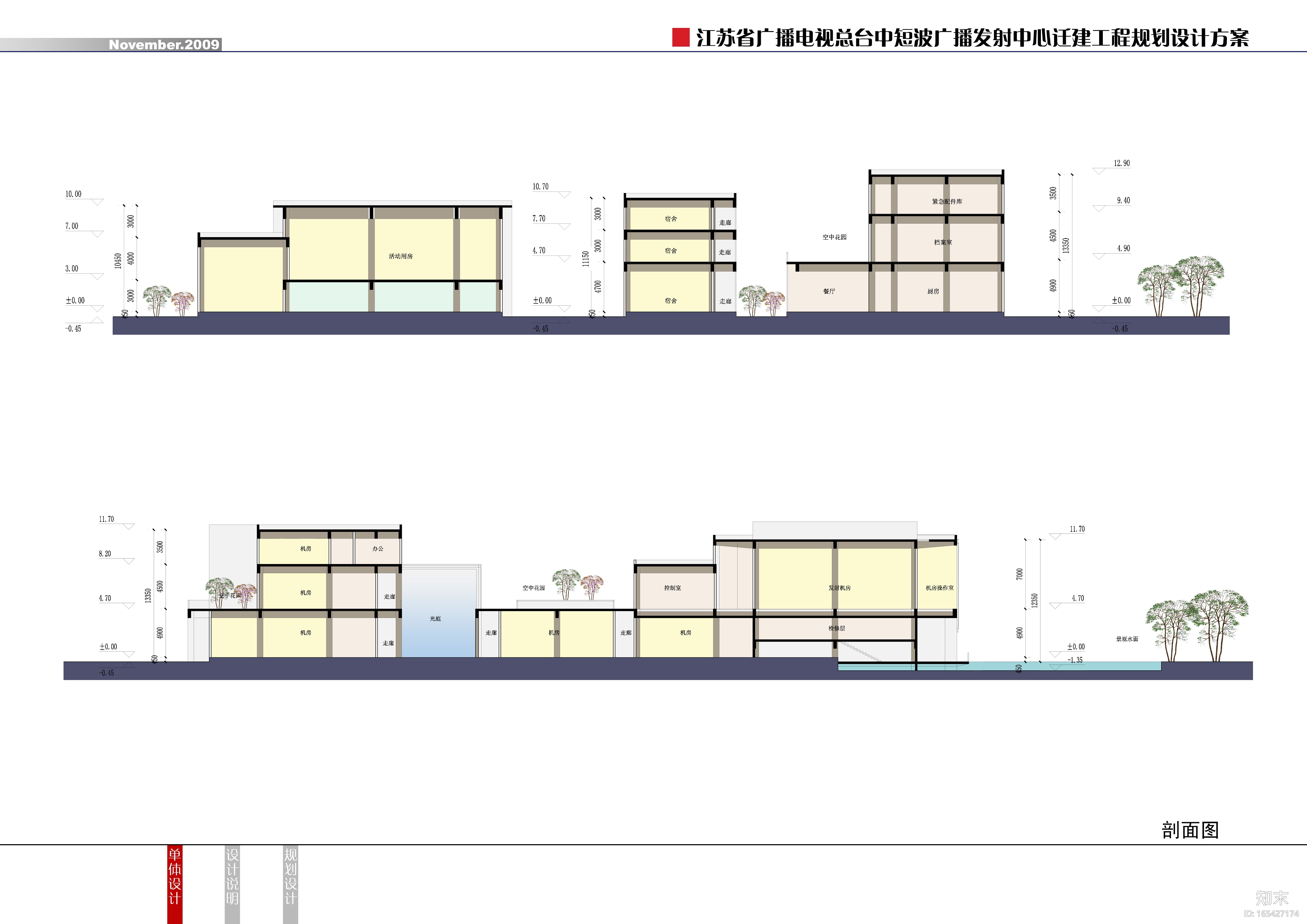 [南京]广播电视台办公楼建筑设计方案（CAD+文本+PPT）施工图下载【ID:165427174】