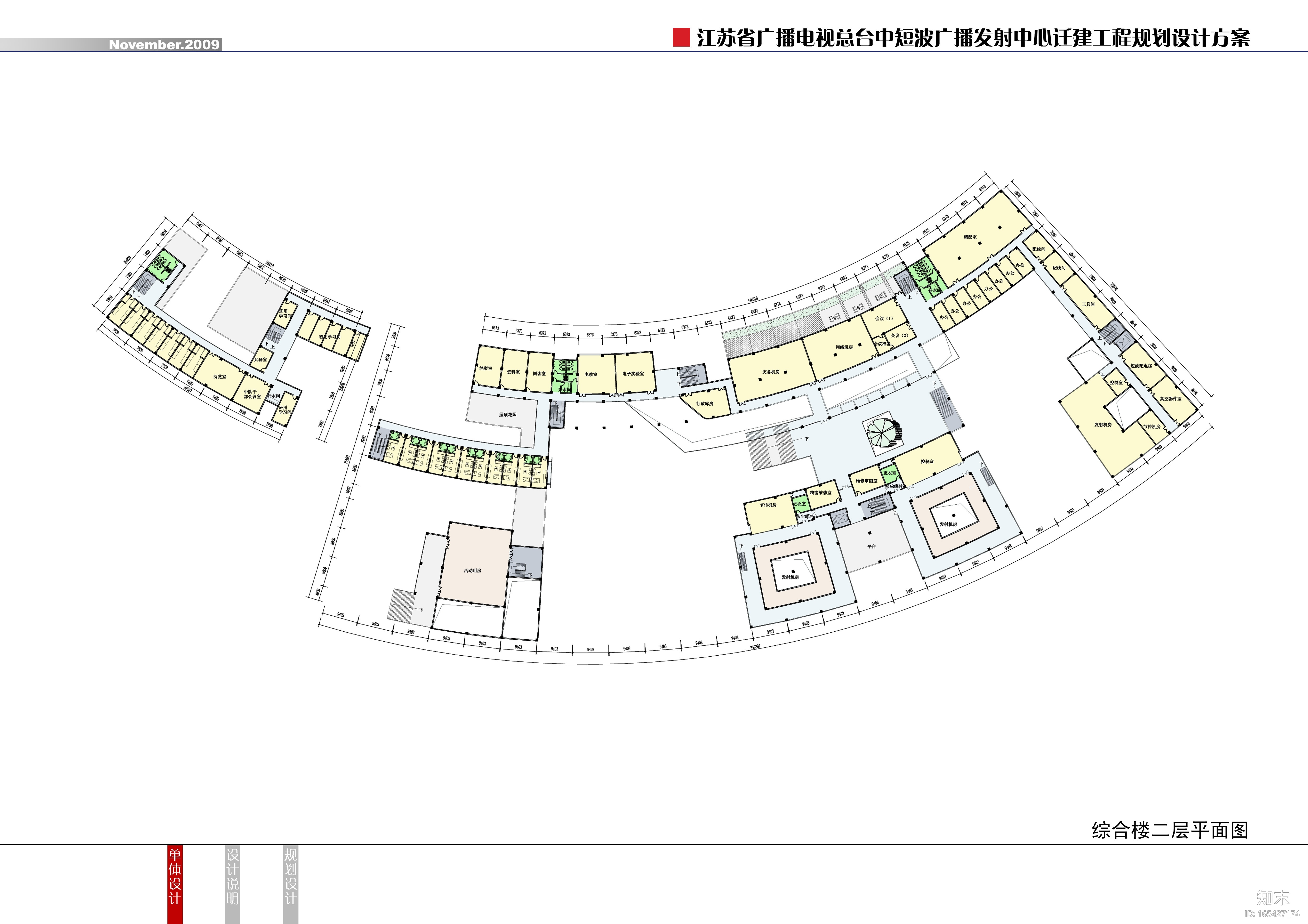 [南京]广播电视台办公楼建筑设计方案（CAD+文本+PPT）施工图下载【ID:165427174】