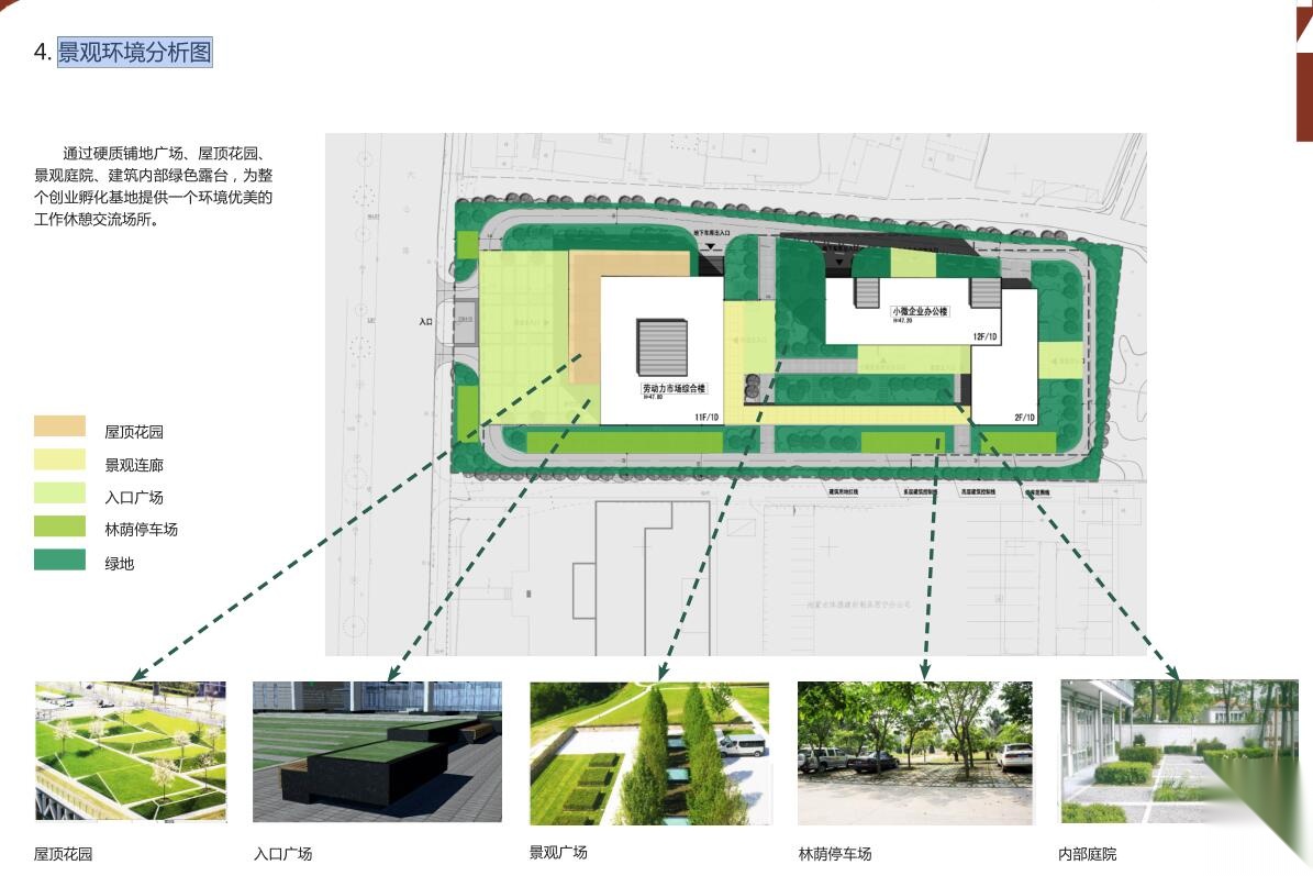 [青海]创业孵化产业园基地建筑方案文本（现代风格|PD...cad施工图下载【ID:165423143】