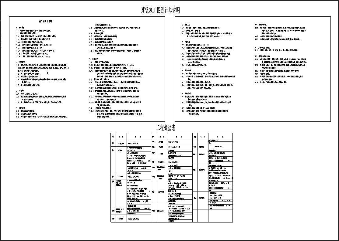 某小区多层会所建筑设计方案施工图CAD施工图下载【ID:166335116】