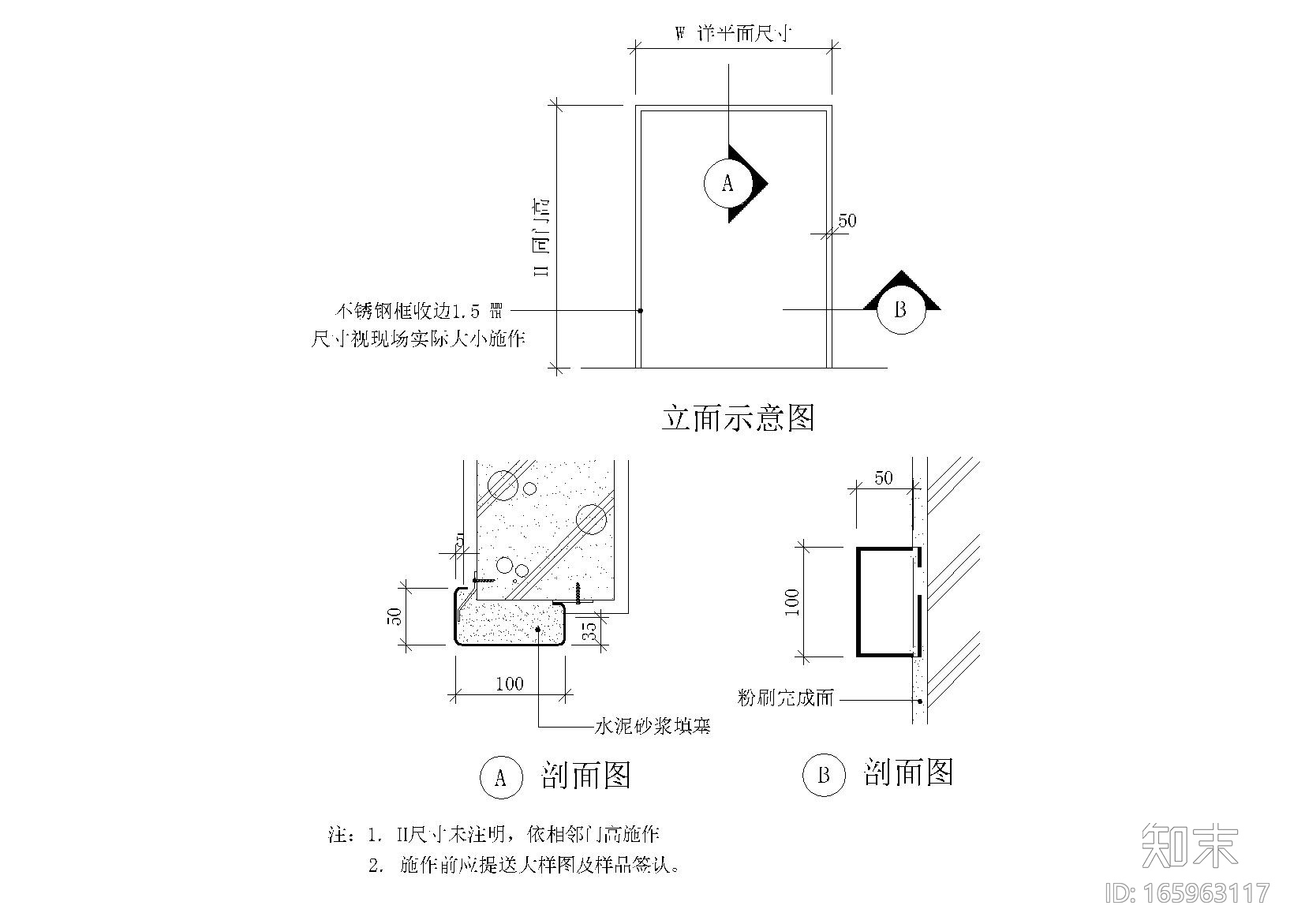 38套门窗节点详图设计（CAD）施工图下载【ID:165963117】