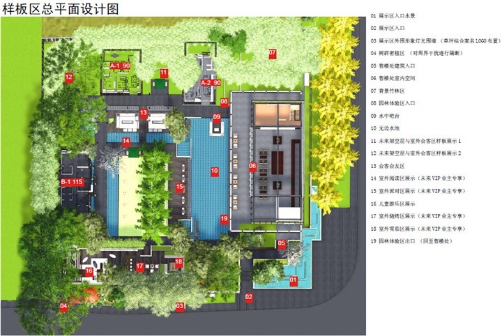 [浙江]高品质居住样板区景观方案设计（赠119张实景照...cad施工图下载【ID:161071122】