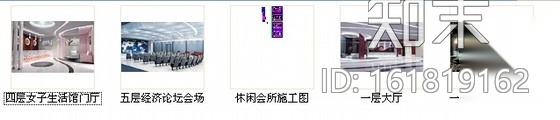[河北]简约现代休闲会所装修施工图（含效果）cad施工图下载【ID:161819162】