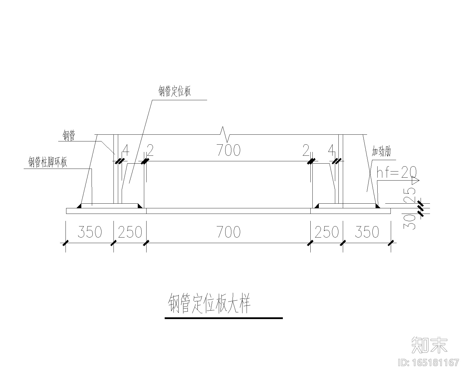 圆钢管混凝土柱构造大样图施工图下载【ID:165181167】