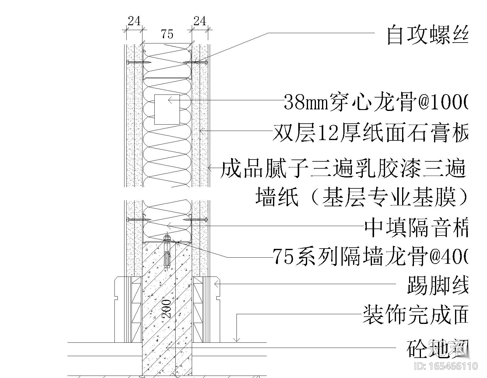 室内装饰工程通用节点-隔墙节点详图cad施工图下载【ID:165466110】