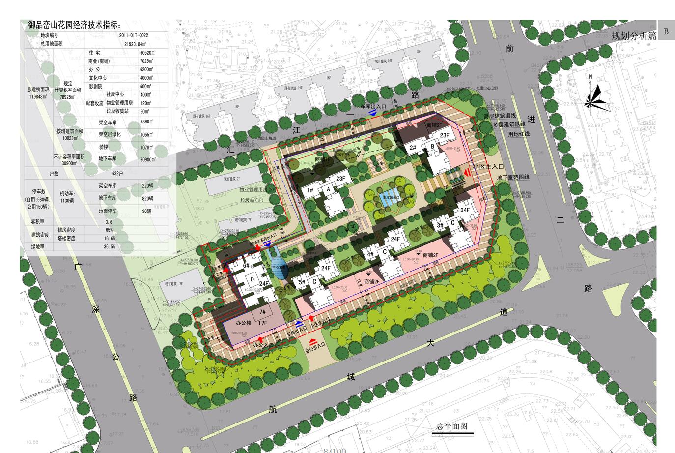 [广东]现代风格御品峦山住宅建筑方案文本cad施工图下载【ID:167910188】