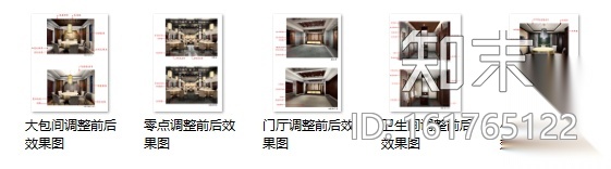 安徽某休闲中心首层徽菜馆施工图(含效果图)cad施工图下载【ID:161765122】
