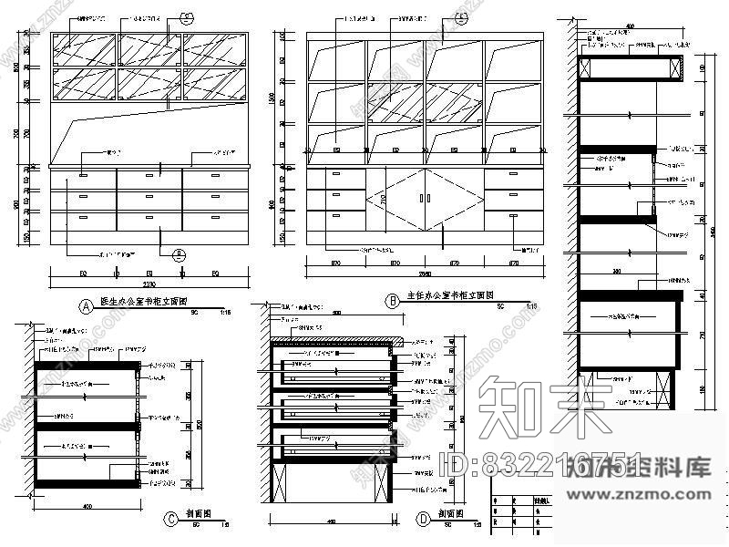 图块/节点主任医生办公书柜详图施工图下载【ID:832216751】