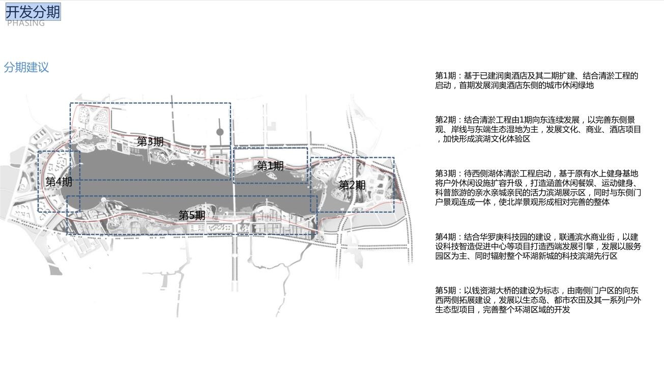 [江苏]某生态水湖景观概念规划设计文本cad施工图下载【ID:160920135】