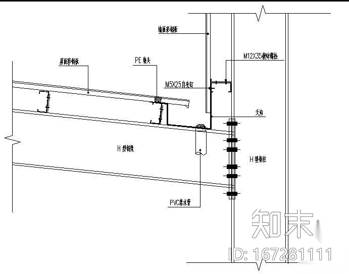 某高低跨内天沟节点构造详图大样施工图下载【ID:167281111】