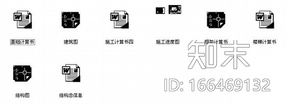 土木工程学士施工图下载【ID:166469132】