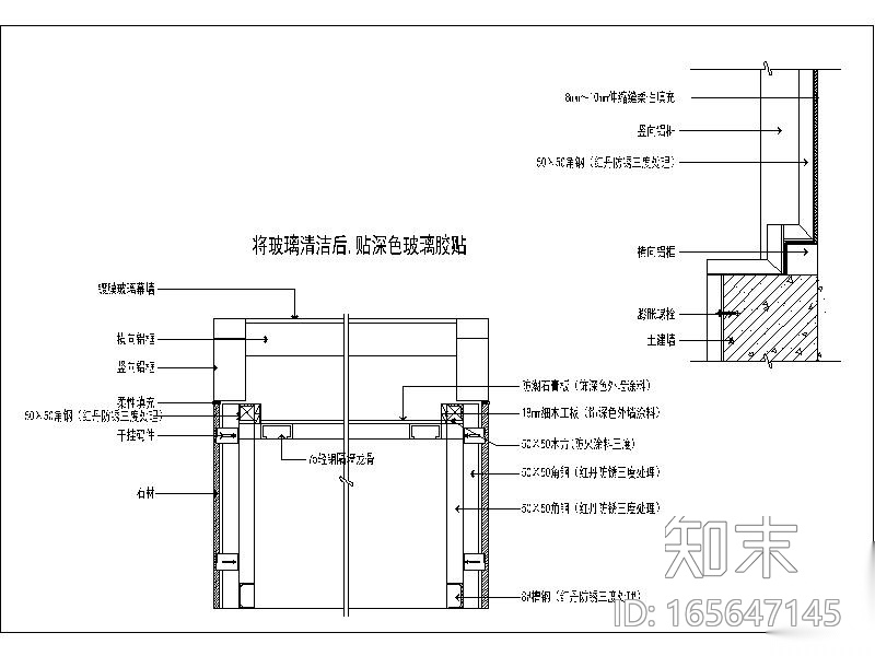 轻钢龙骨与幕墙接处做法cad施工图下载【ID:165647145】