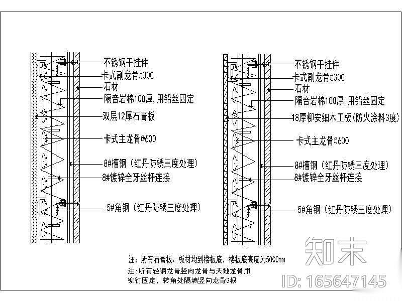 轻钢龙骨与幕墙接处做法cad施工图下载【ID:165647145】