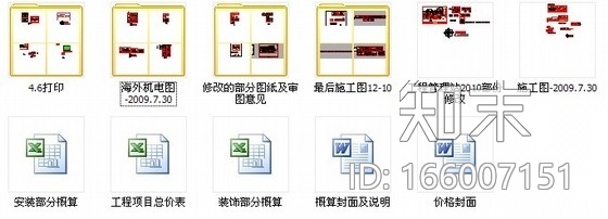 [深圳]市级现代名城住宅管理现代办公室装修设计施工图（...cad施工图下载【ID:166007151】