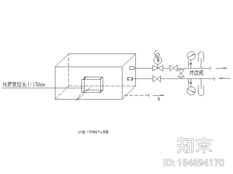 风柜_新风机组风机盘管接管图CAD施工图下载【ID:164894170】