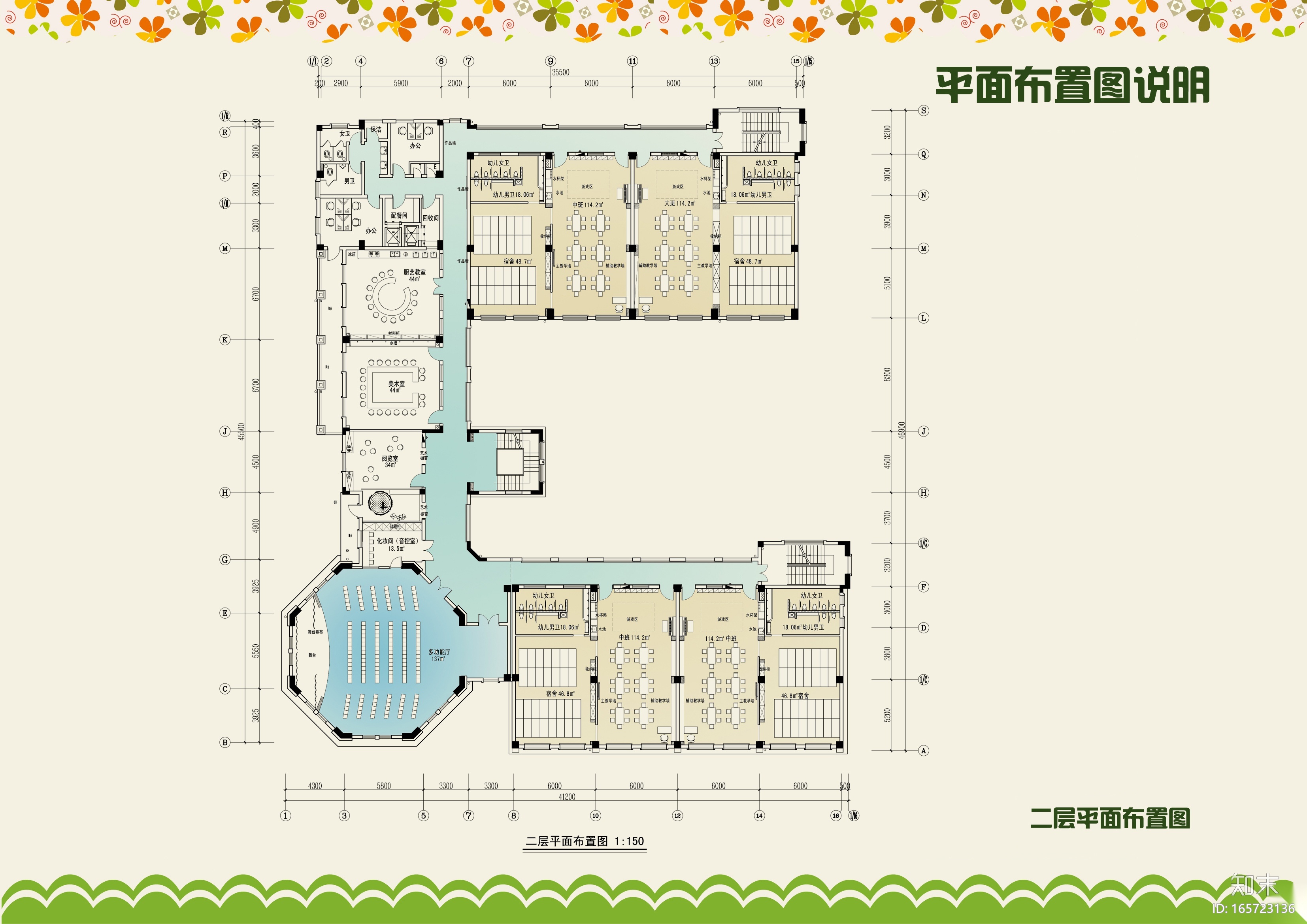 [合肥]置地广场幼儿园设计方案文本（28页）施工图下载【ID:165723136】