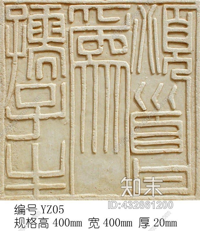 石雕高清贴图材质